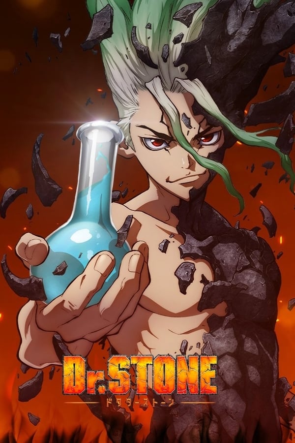 დოქტორი სტოუნი / Dr. Stone