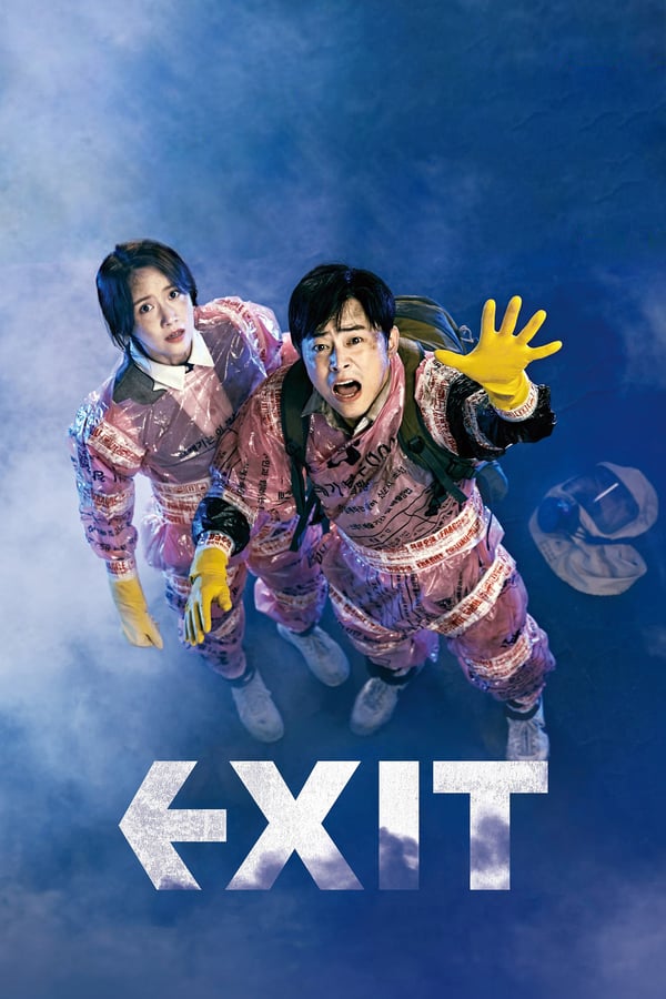 გასასვლელი / Exit